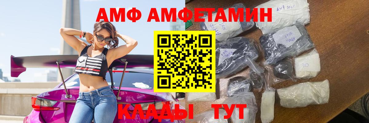 АМФЕТАМИН Розовый  Вход с VPN  Елизово 
