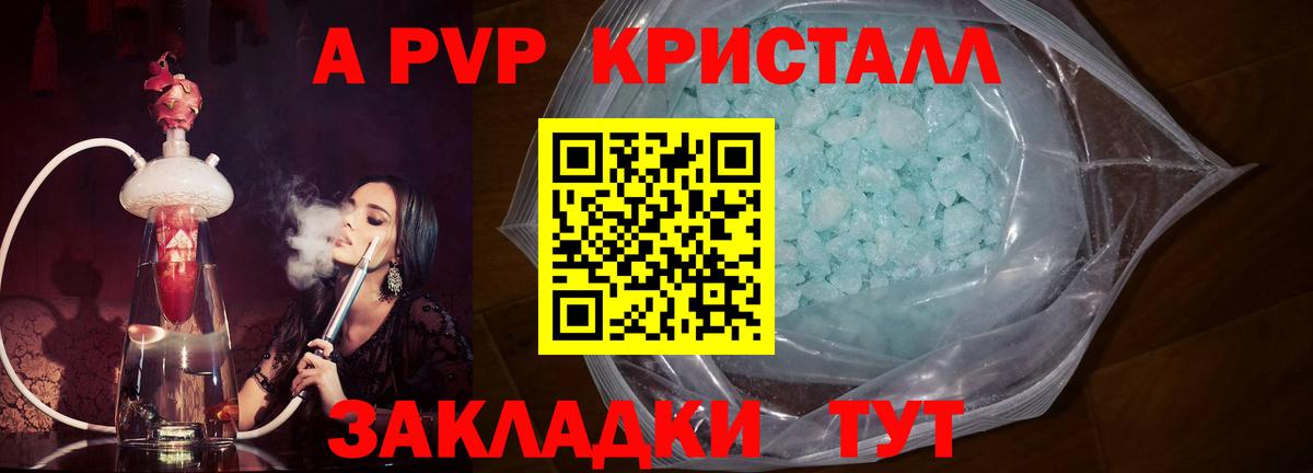 Альфа ПВП мука  Вход с VPN  А ПВП мука  купить закладку  Елизово 