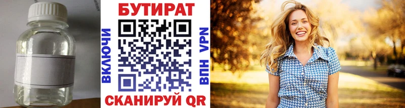 где продают   Елизово  БУТИРАТ вода 