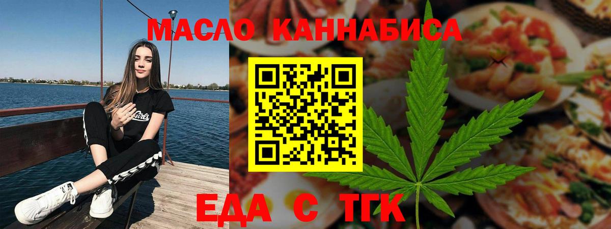 Canna-Cookies марихуана  Вход с VPN  Елизово 