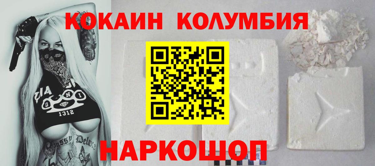 Елизово  Cocaine Columbia  сколько стоит  COCAIN 98%  Вход с VPN  КОКАИН 