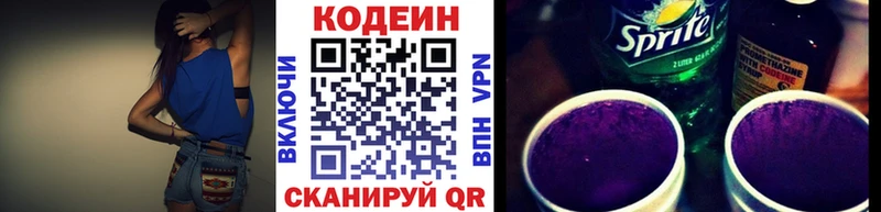 купить   Елизово  kraken ссылки  Кодеиновый сироп Lean Purple Drank 