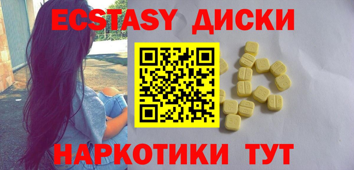 Ecstasy таблы  Вход с VPN  Ecstasy  Елизово  Ecstasy VHQ 
