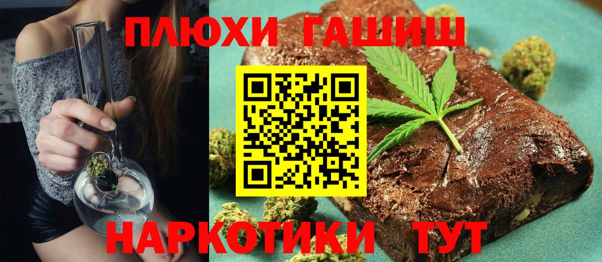 Елизово  Гашиш Cannabis  ГАШ ice o lator  Вход с VPN 