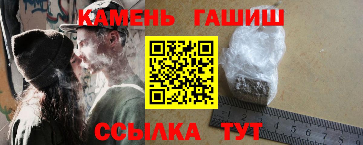ГАШ Premium Елизово