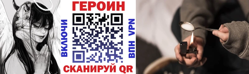 ГЕРОИН VHQ  купить наркоту  Елизово 