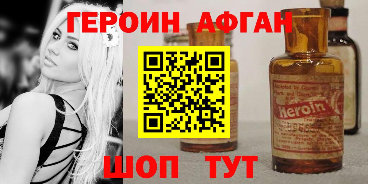 Героин VHQ  Вход с VPN  Елизово 