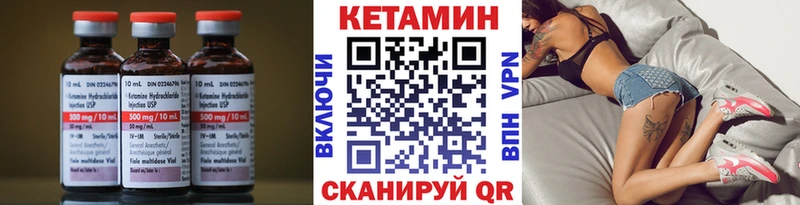 Кетамин VHQ Елизово