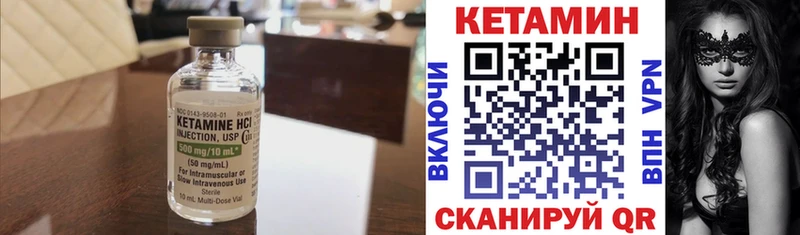 КЕТАМИН VHQ  Елизово 