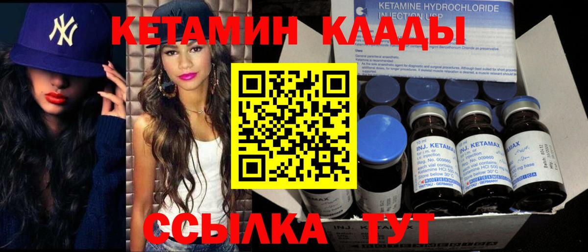 Кетамин ketamine  КЕТАМИН VHQ  Елизово  blacksprut вход  Вход с VPN 