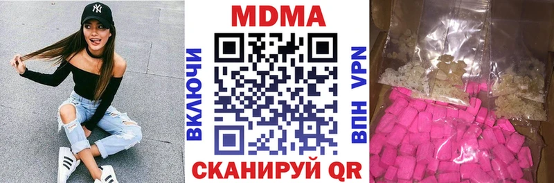 МДМА Molly  Елизово 