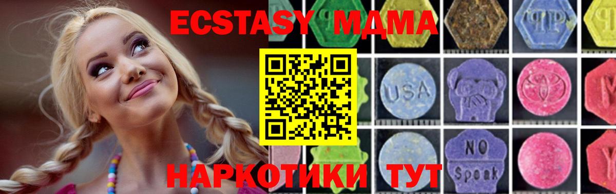 Елизово  МДМА crystal  МДМА молли  МДМА  Вход с VPN 