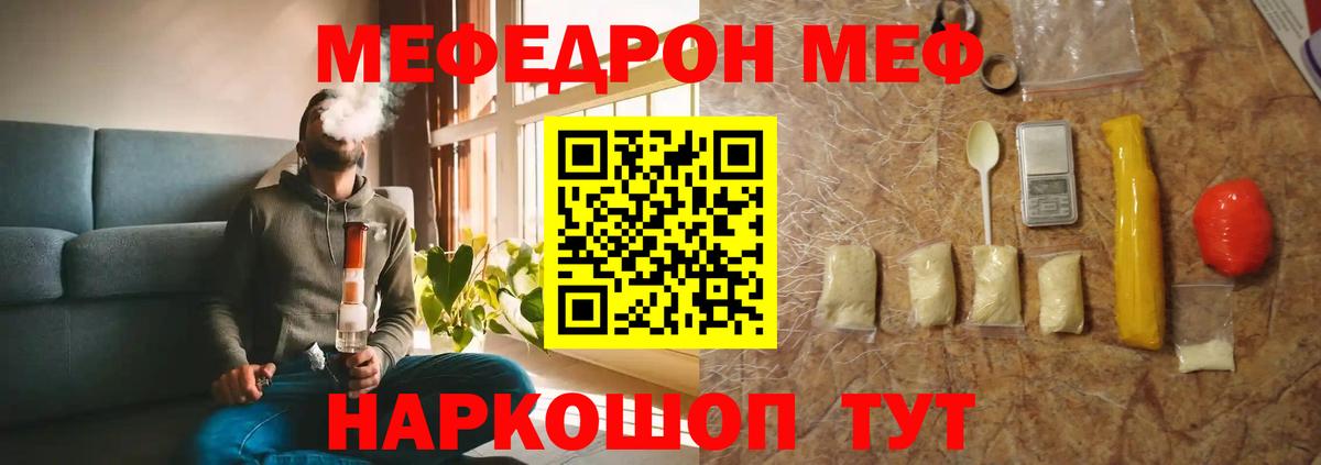 МЕФ 4 MMC  МЯУ-МЯУ  Вход с VPN  Елизово  Меф VHQ 