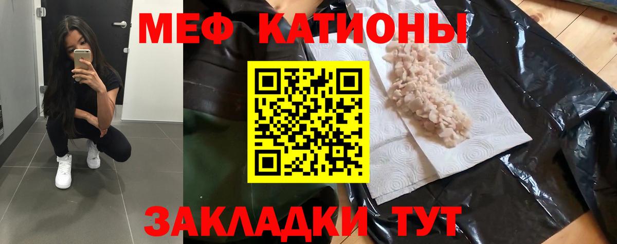 Мефедрон мука Елизово