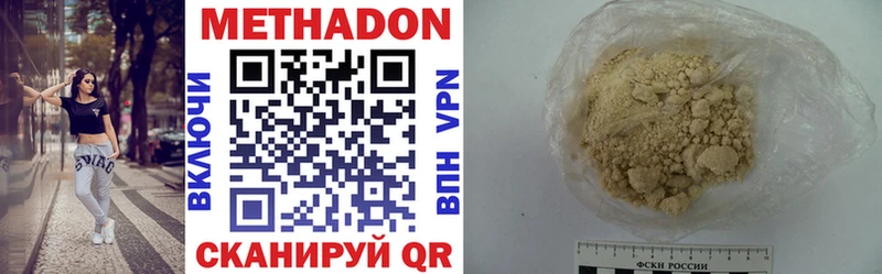 МЕТАДОН мёд  Елизово 