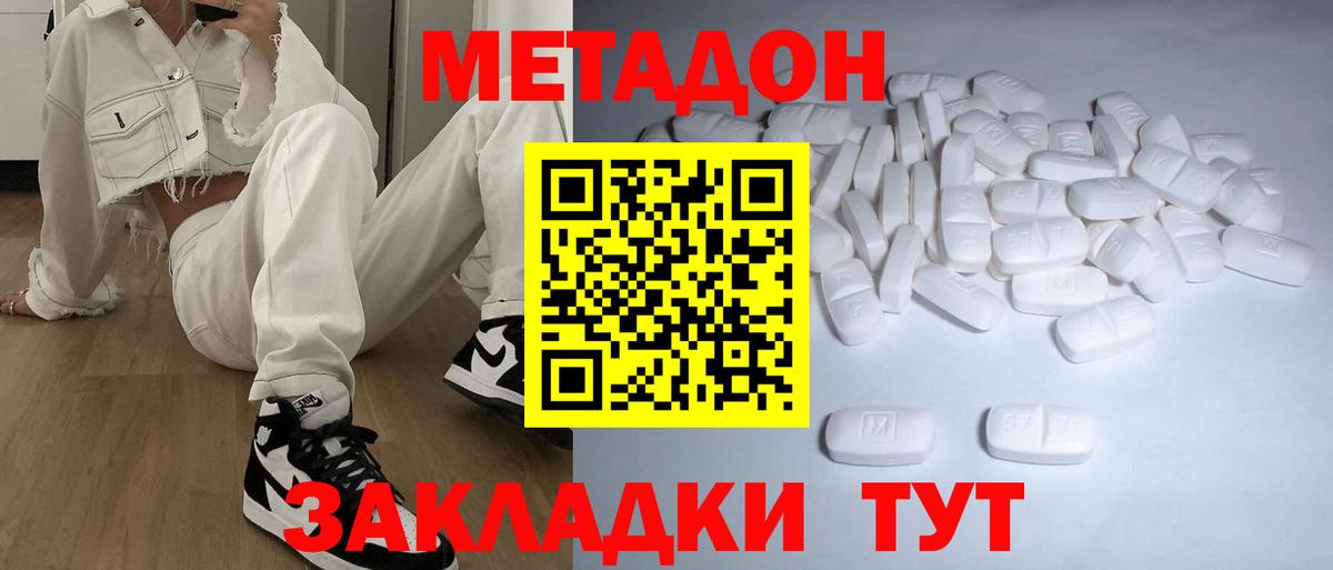 МЕТАДОН мёд Елизово