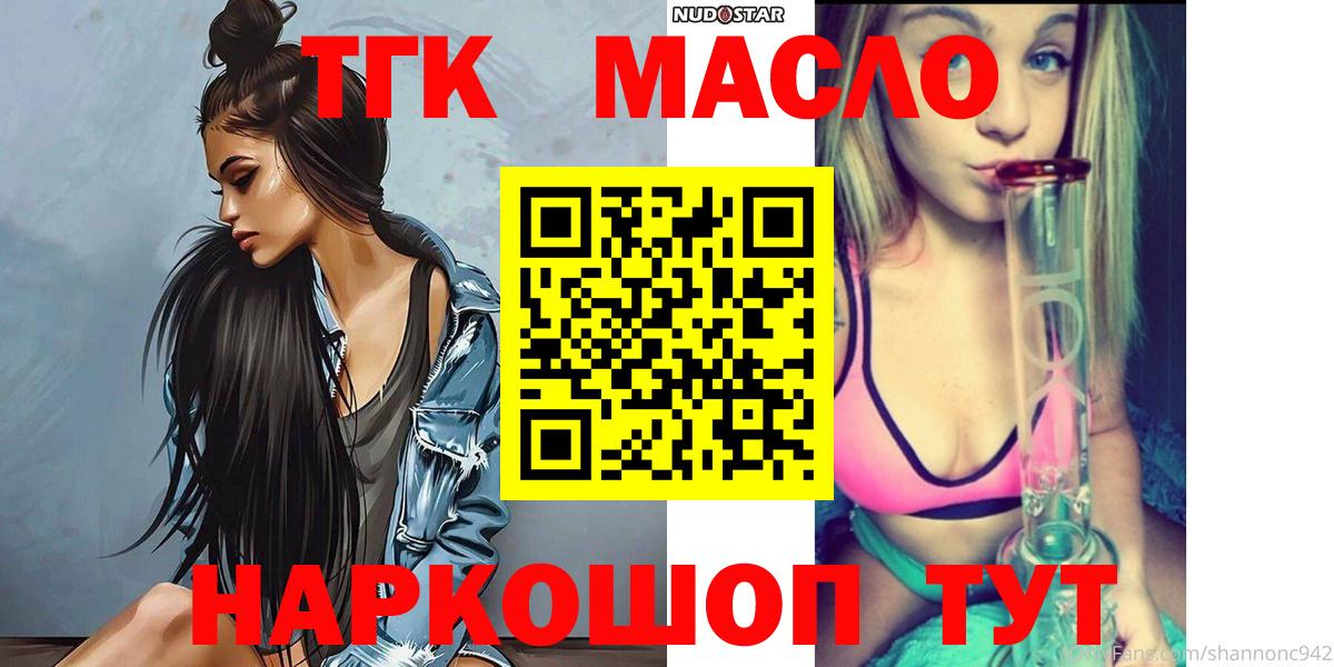 Дистиллят ТГК гашишное масло  Дистиллят ТГК THC oil  Вход с VPN  Елизово 